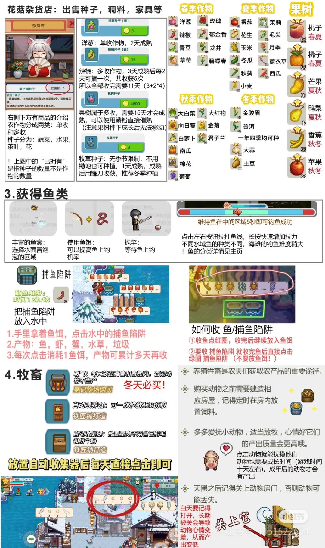 奶牛镇的小时光 游戏推荐 攻略 3