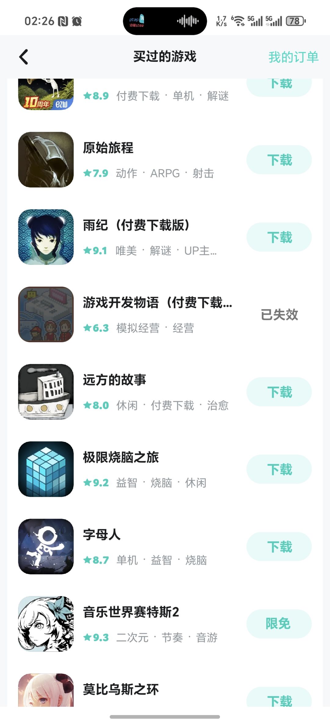 动态图片 3