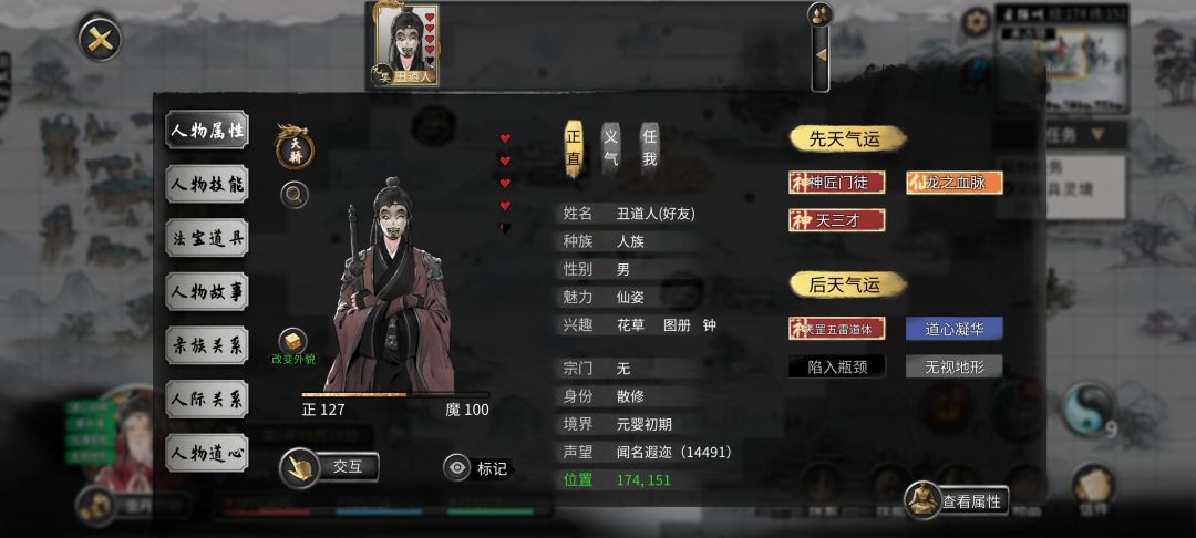 回家吧丑道人回家吧。 1