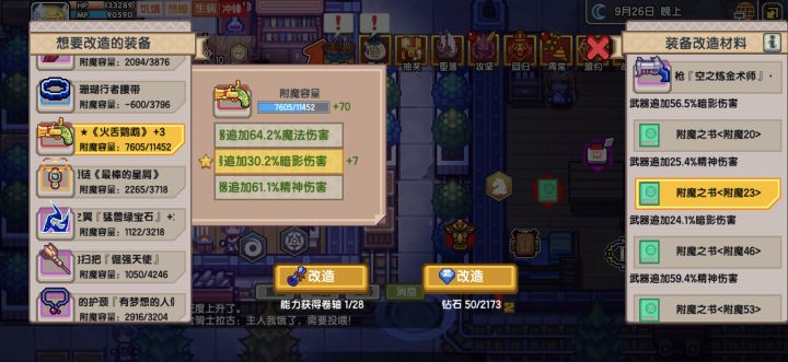 为啥是7，不应该是一半吗？用装备就是一半，附魔书缩水严重啊截图