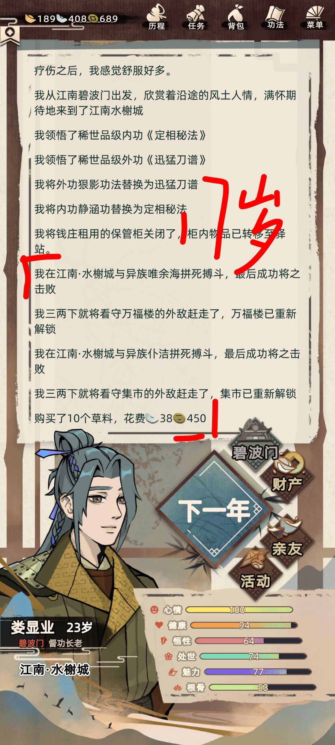 开局外敌入侵怎么办 3