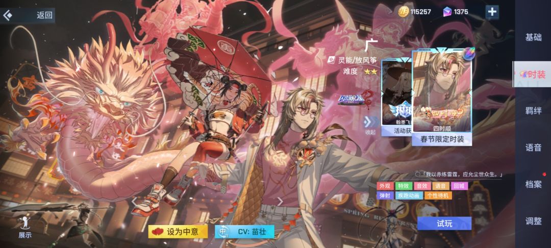 四时顺 1