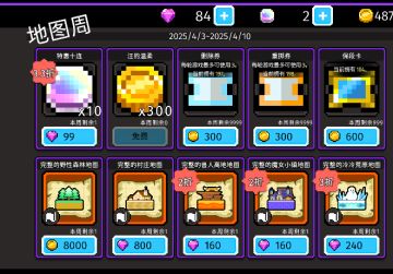 第52周 我竟然又把周商店捞回来了