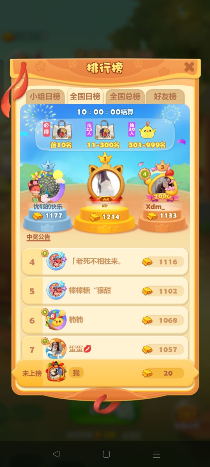 打卡第十天截图
