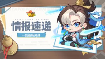 【情报速递】勇者结义，并肩同行！全新结义系统即将开启