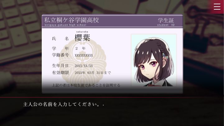 攻略对象竟全都是“地雷”?!心理恐怖恋ADV《致命至爱》截图