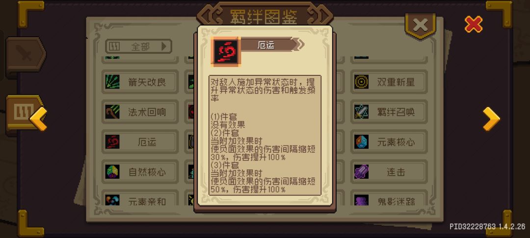 流血和大出血吃不吃厄运啊? 1