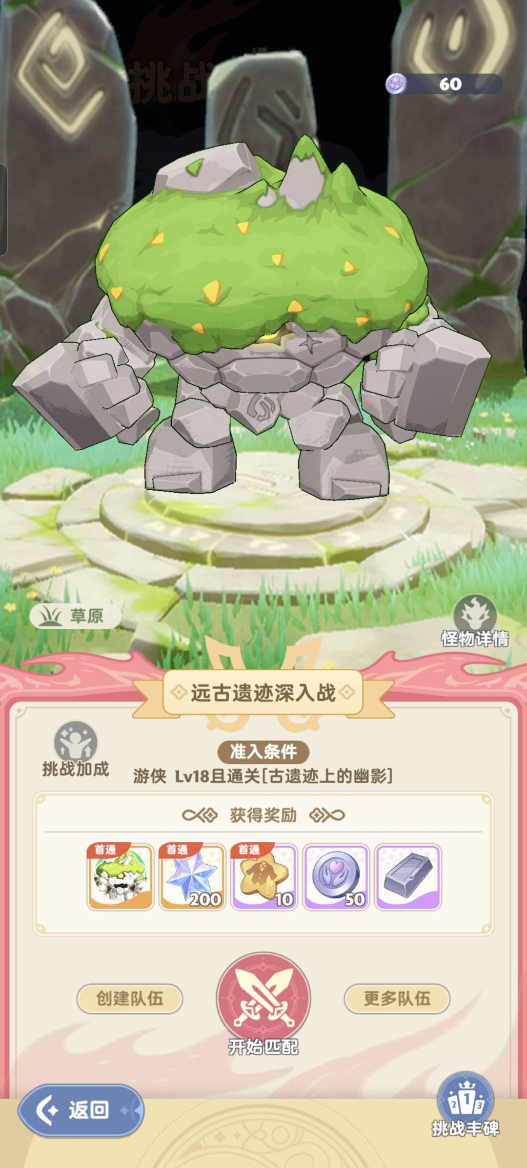 实在打不过,有没有大佬给我抱大腿 1