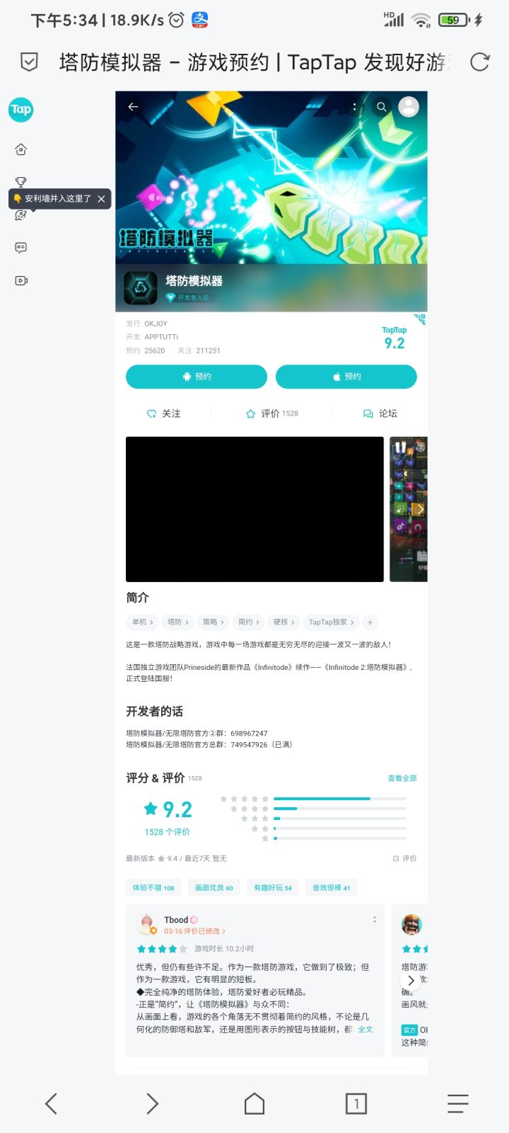 TapTap