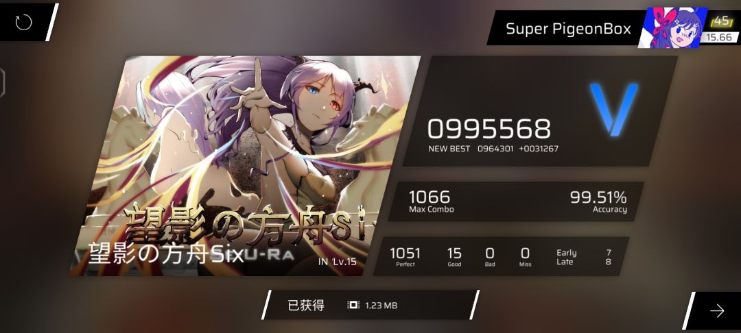 最后推分 5