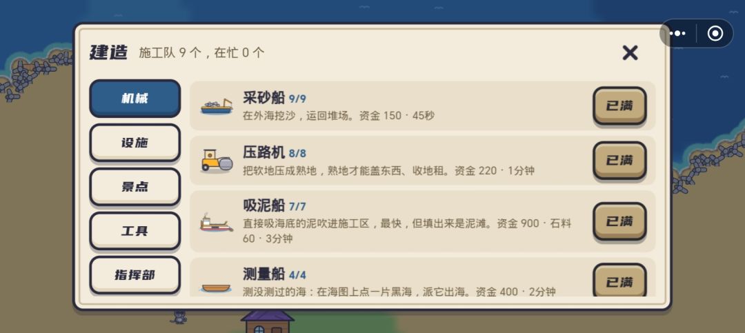 玩体验时间短 6