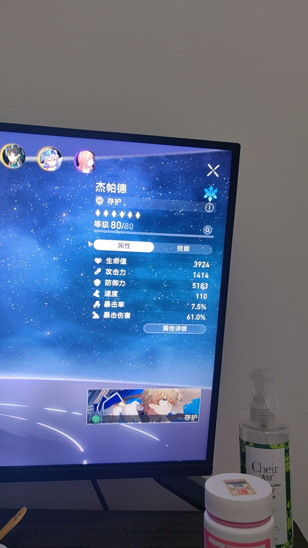 萌新请问杰哥要堆多少抵抗才能免控啊,一直被控 2
