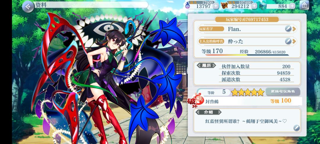 伙伴加入数量200纪念 1