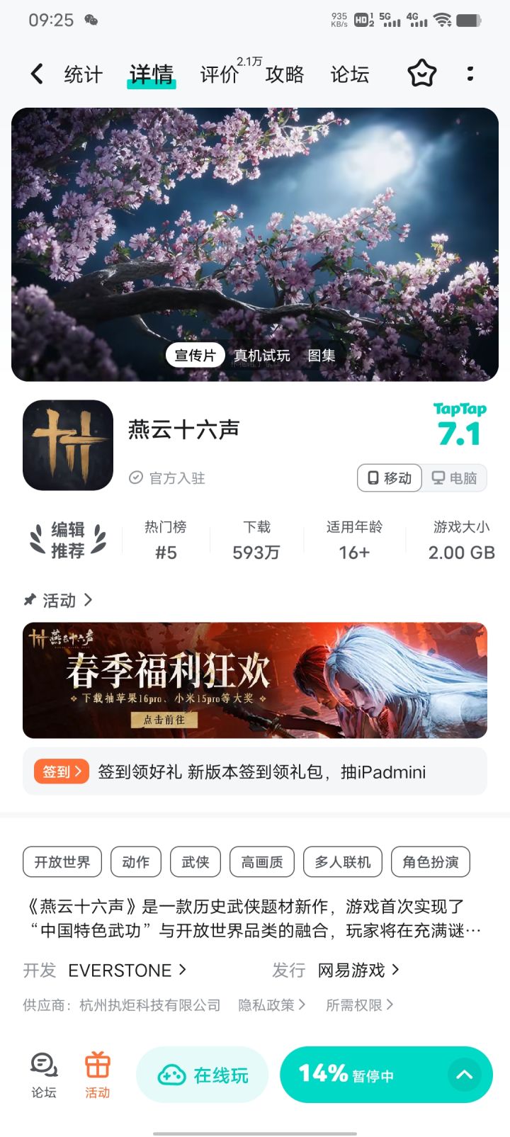 很想玩，可是不知道女生选什么角色比较好，求大神指教[表情_吃瓜]截图