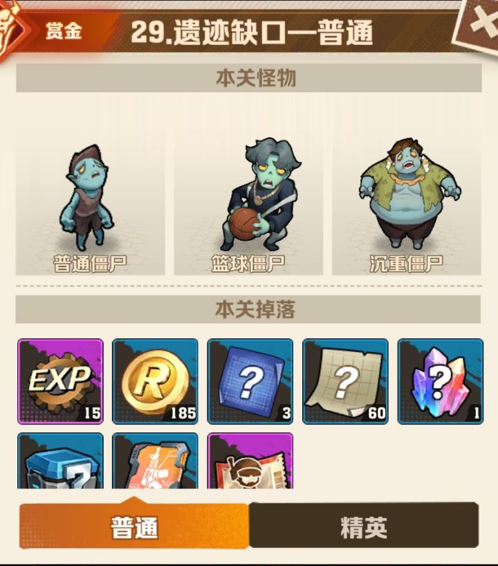 感觉28关开始防线减伤作用大降了截图