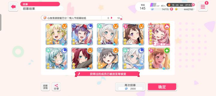 遗憾离场截图