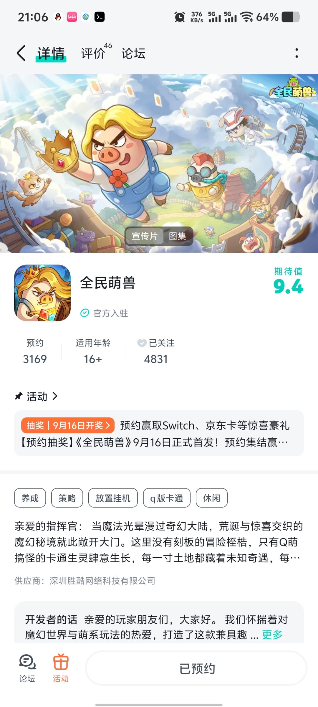 祝游戏红红火火,早日上线 1