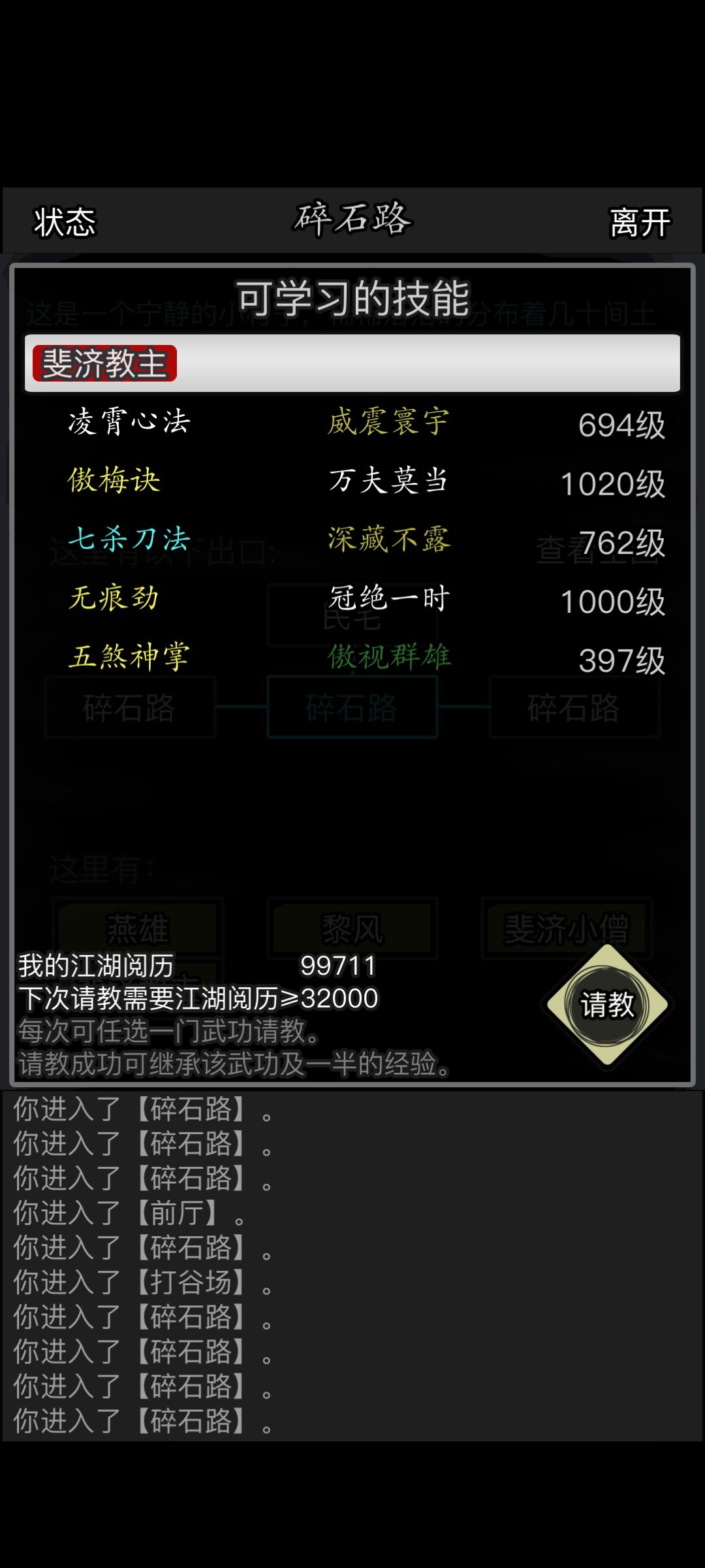 半天三百级速通拿回遗产 2