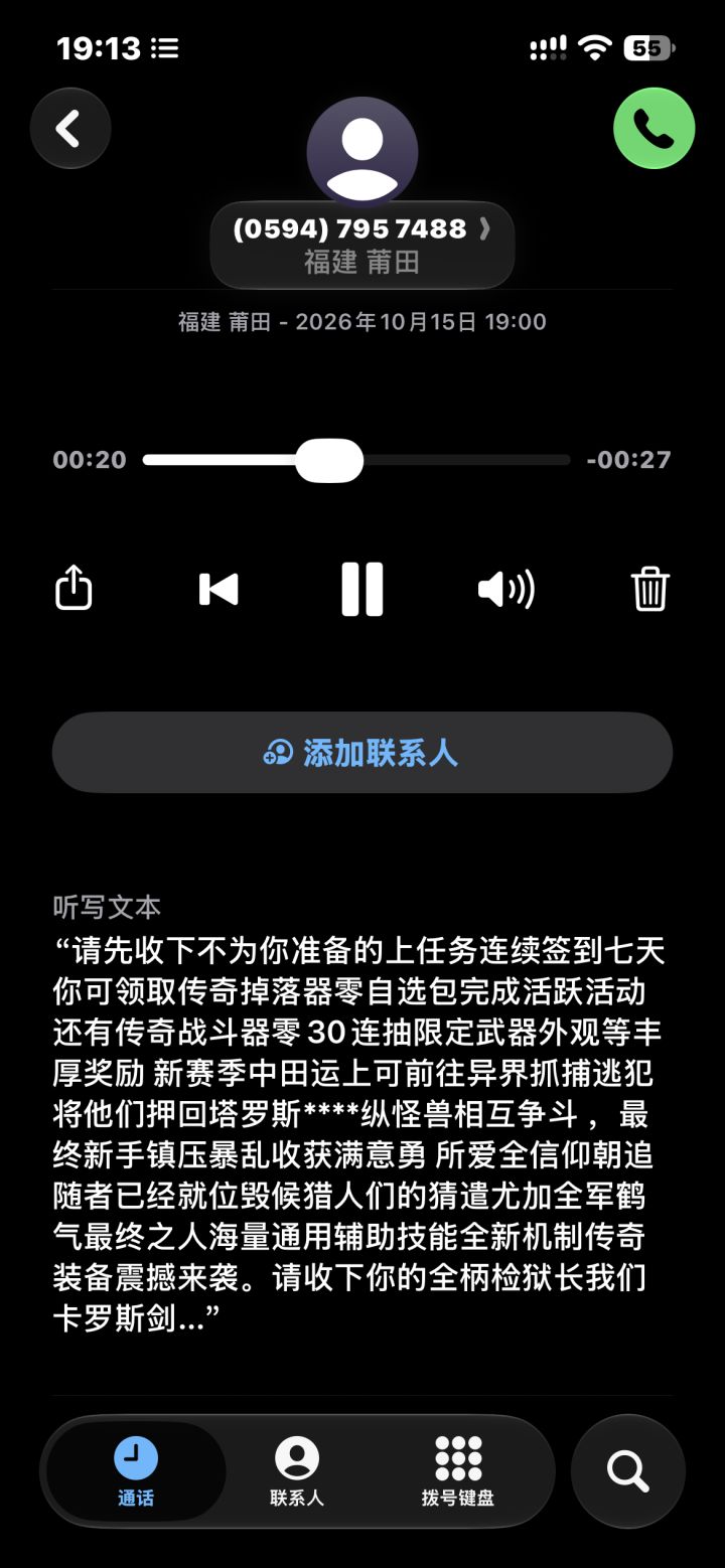好啦好啦！知道啦截图
