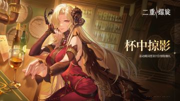 ✦【杯中掠影】签到活动预告✦