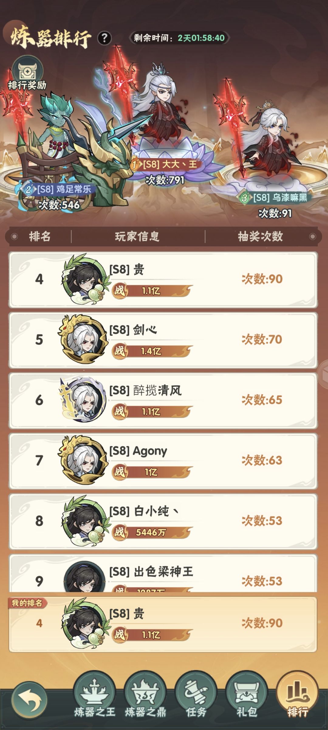 接上回,选了逆道藤萝以后 2