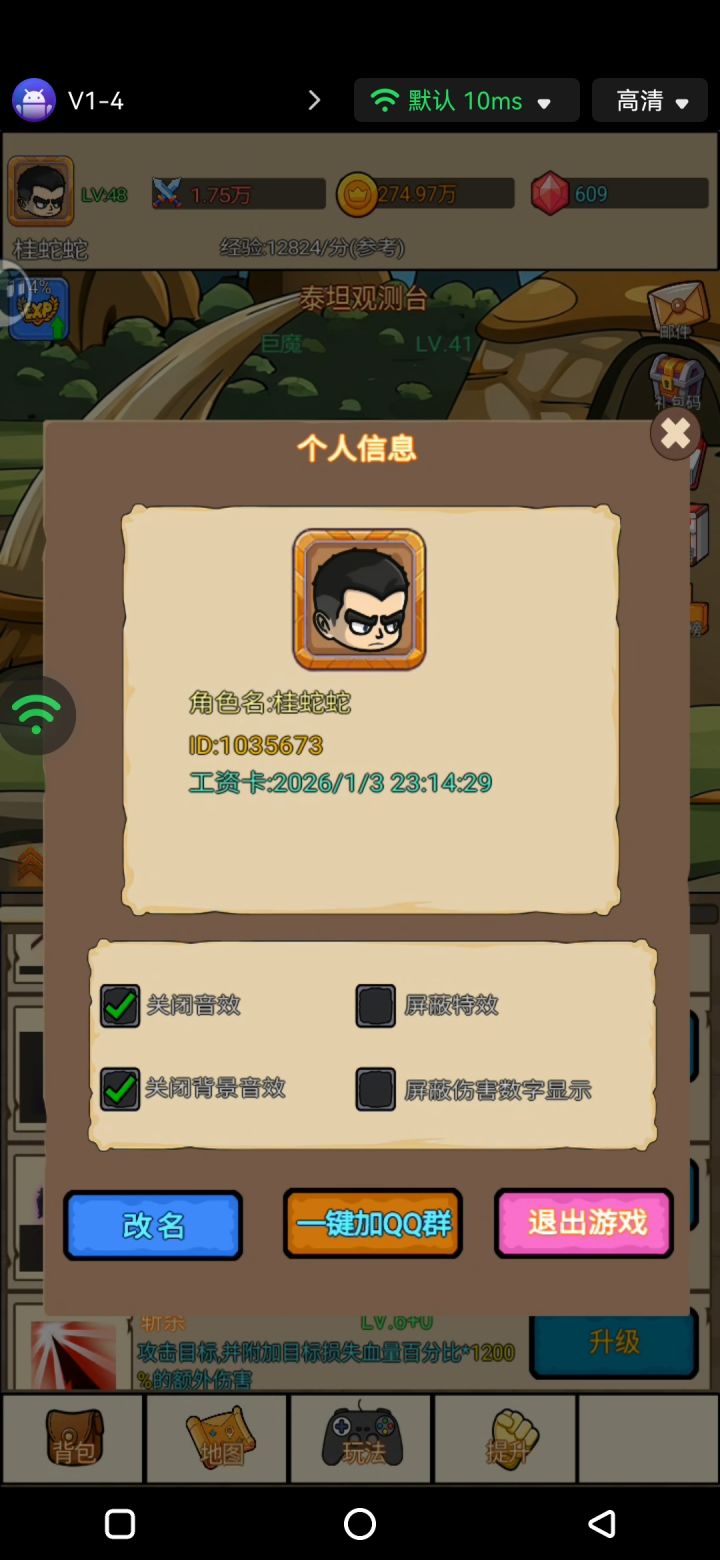没有广告。就是肝截图
