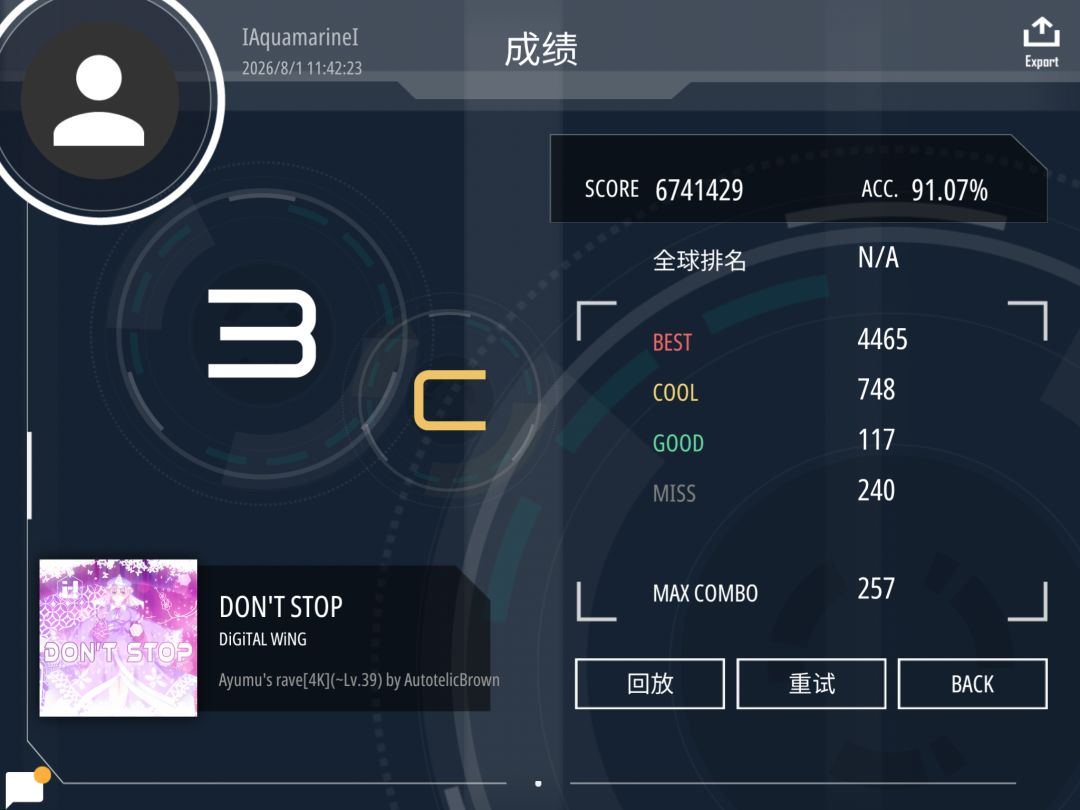 啥时候ex1叠能上96呢 3