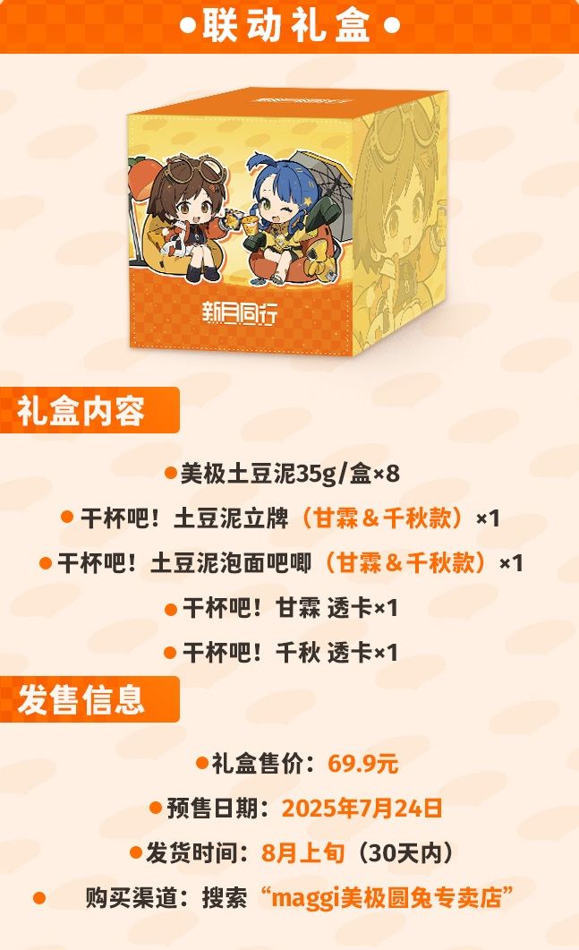 买谷子生涯数十载见过性价比最高的联动 1