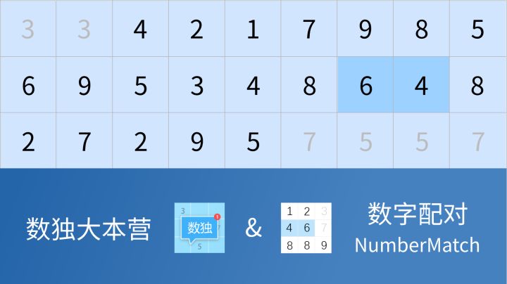 数独大本营又出新玩法啦!截图