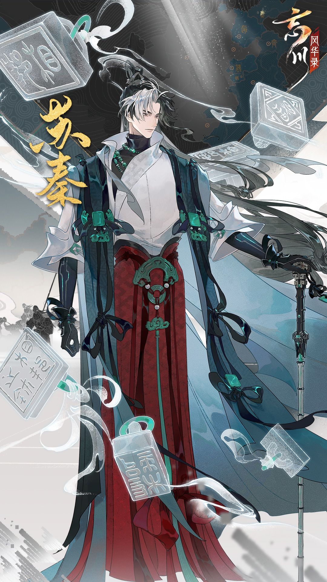 【新名士预告·立绘人设曝光】 1