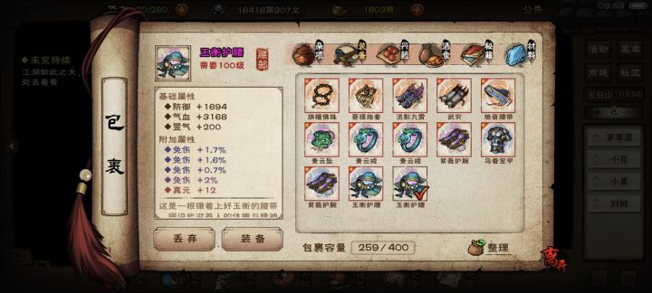 本次更新唯一收获截图