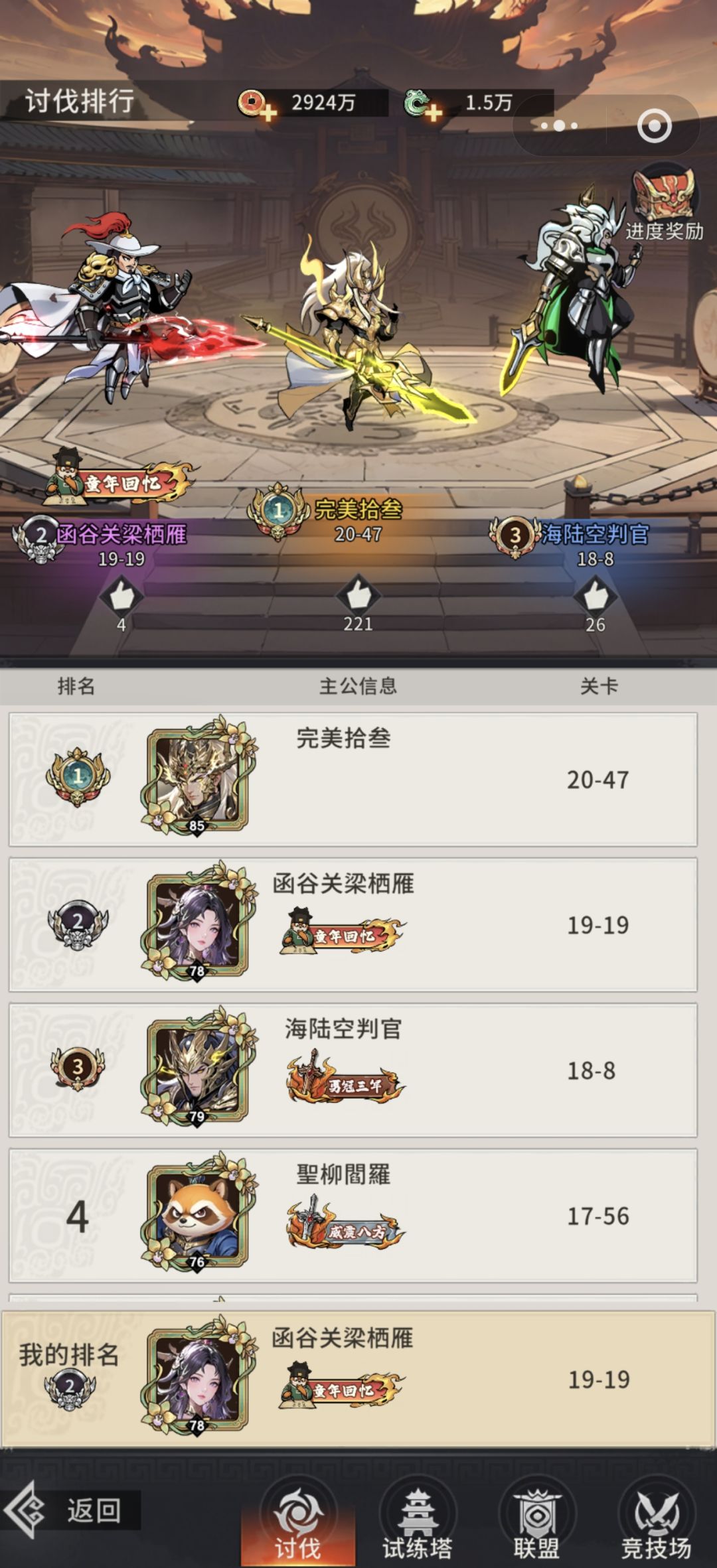 官方：我想发什么奖励就发什么奖励 3