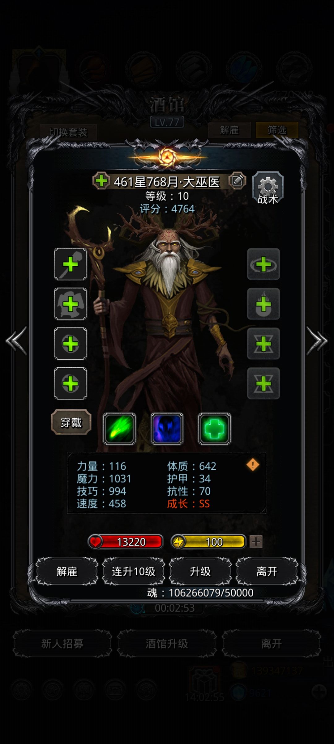 忏悔 2