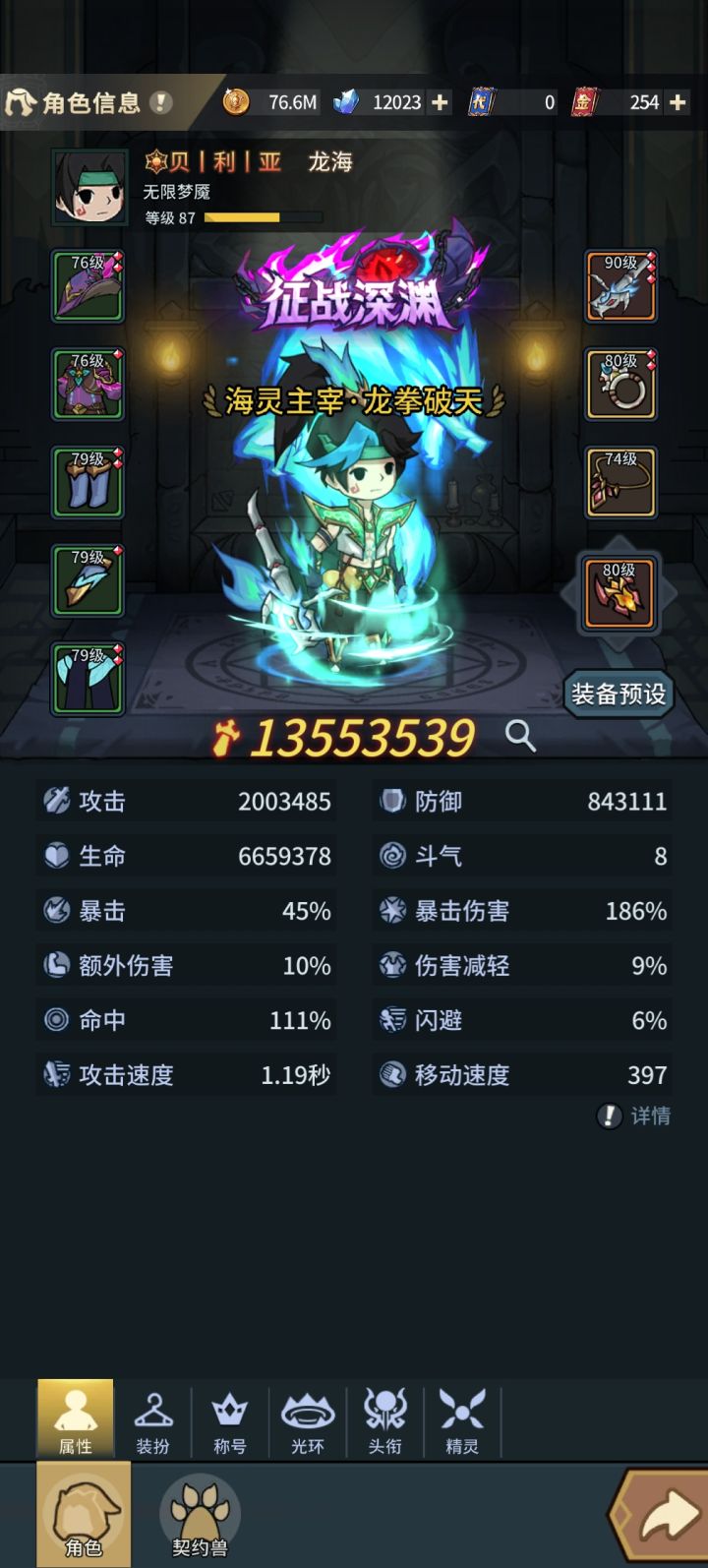 大佬们 抽了9代龙 后面怎么玩啊截图