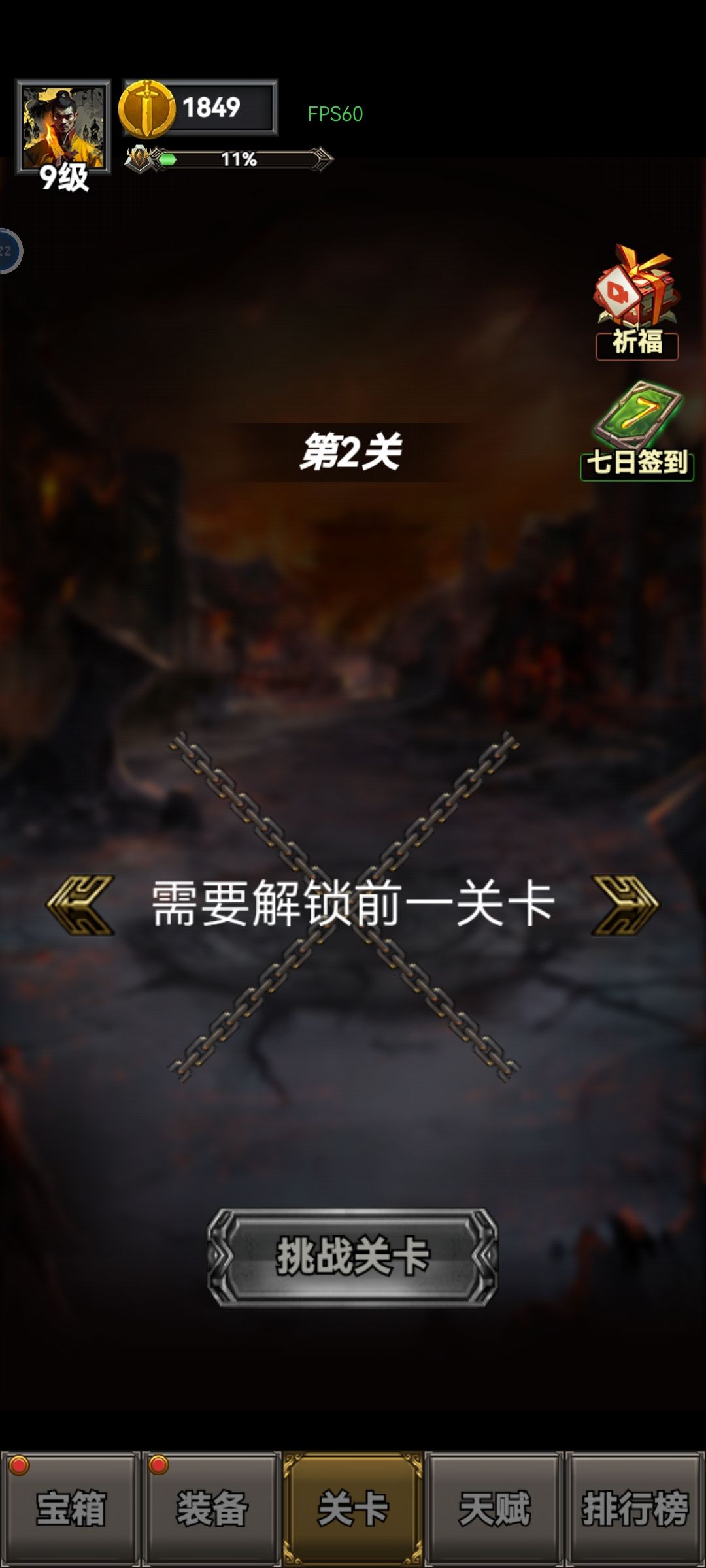 游戏运行与BUG 2