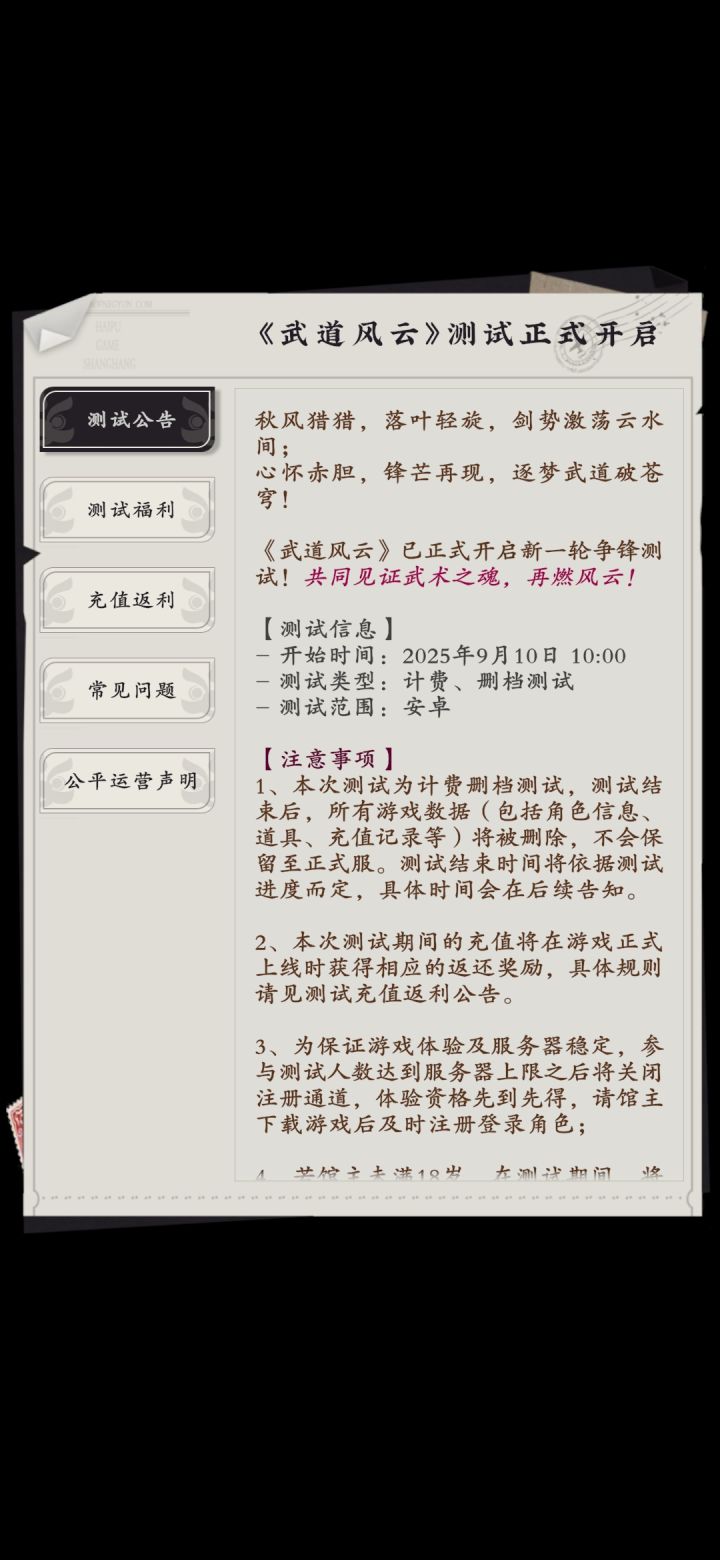 真的离谱截图
