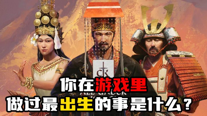 你在游戏里做过最出生的事是什么?截图