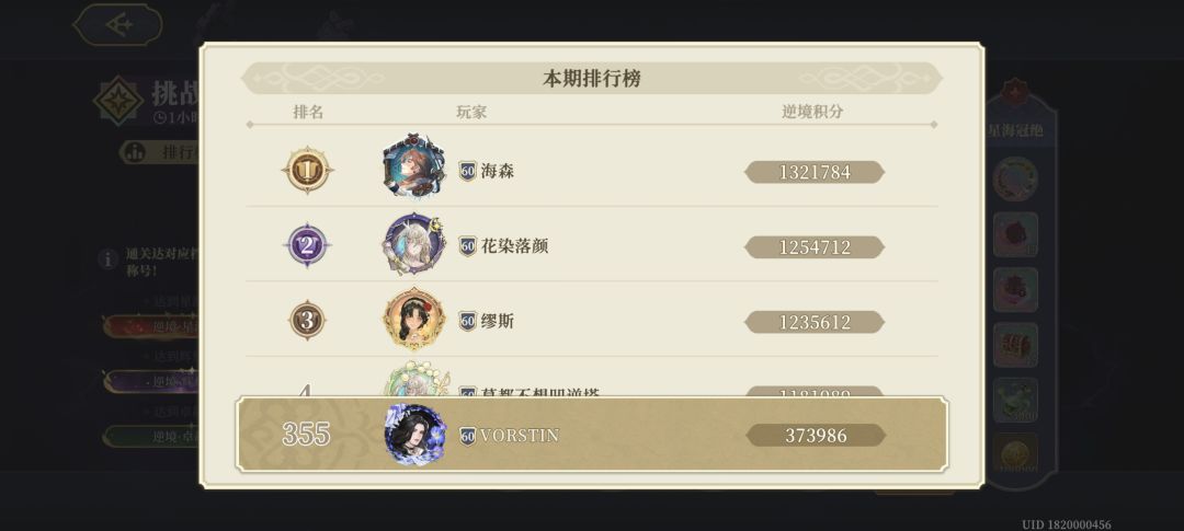 逆塔看来真没人打了 2