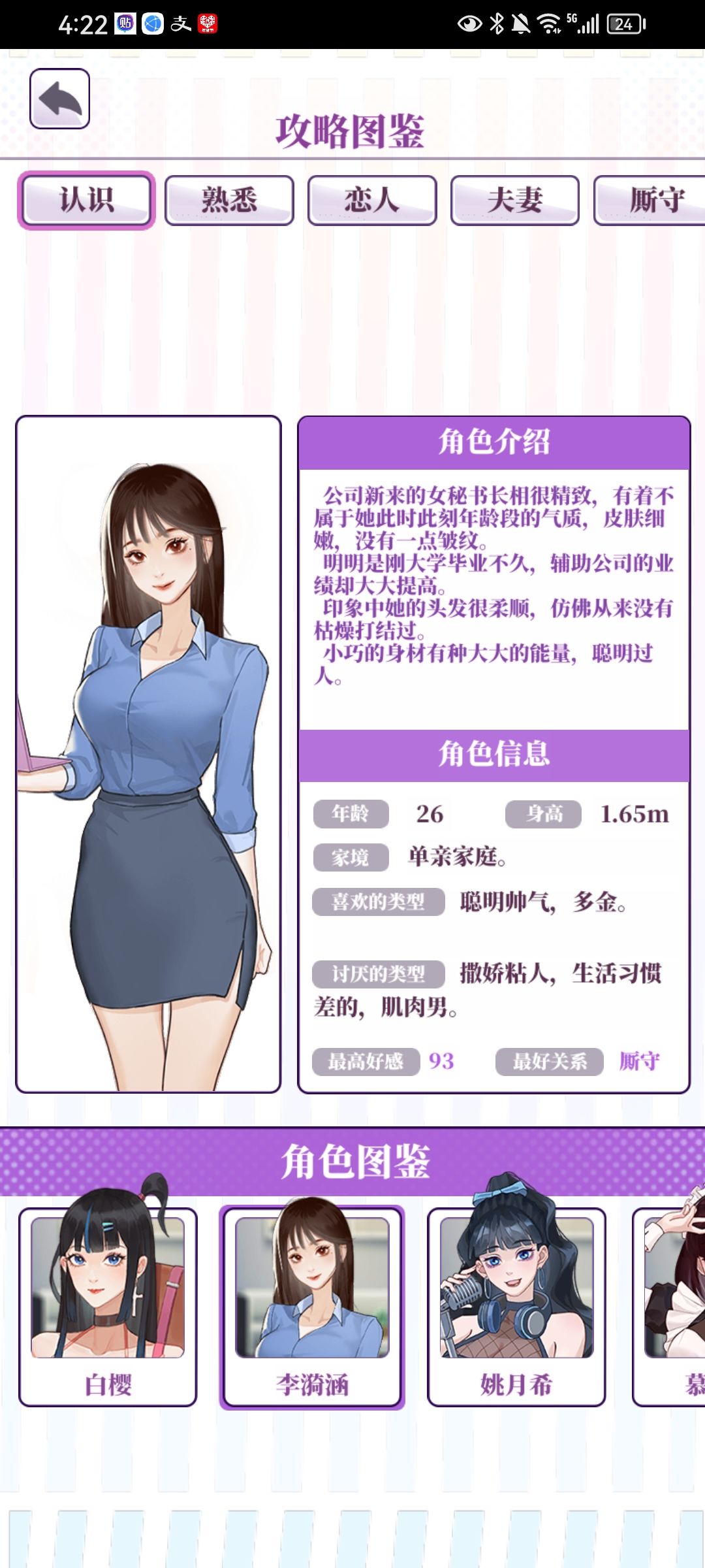 全图鉴了写点心得,算是个小攻略 2