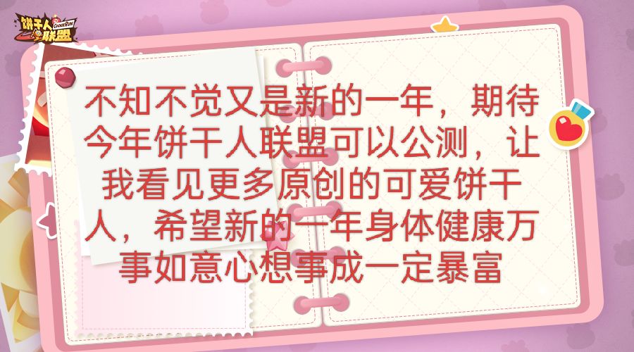 新年到啦 1