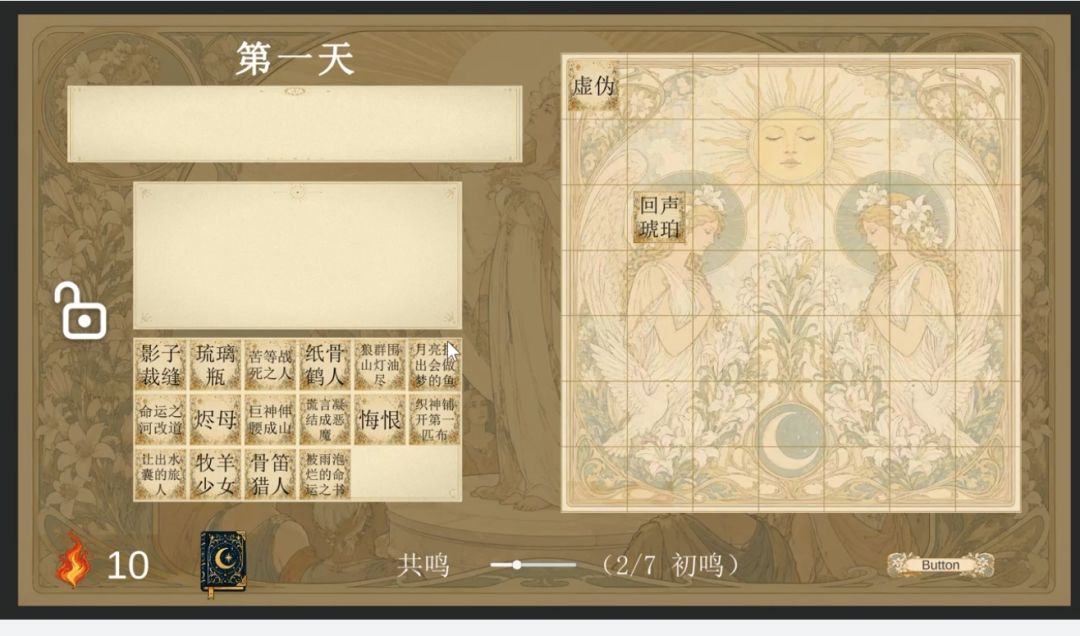 开发者日志03 1