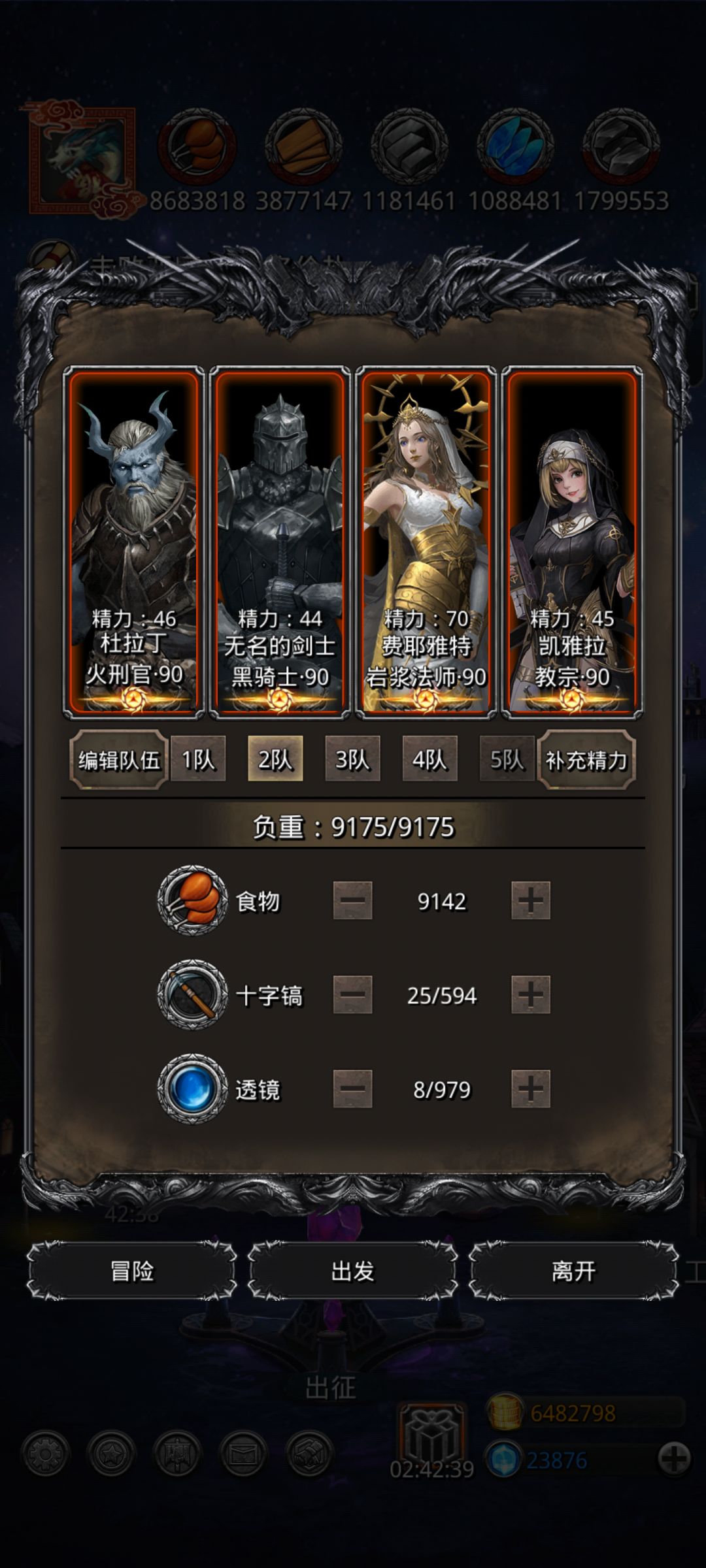 图22恶魔大军截图