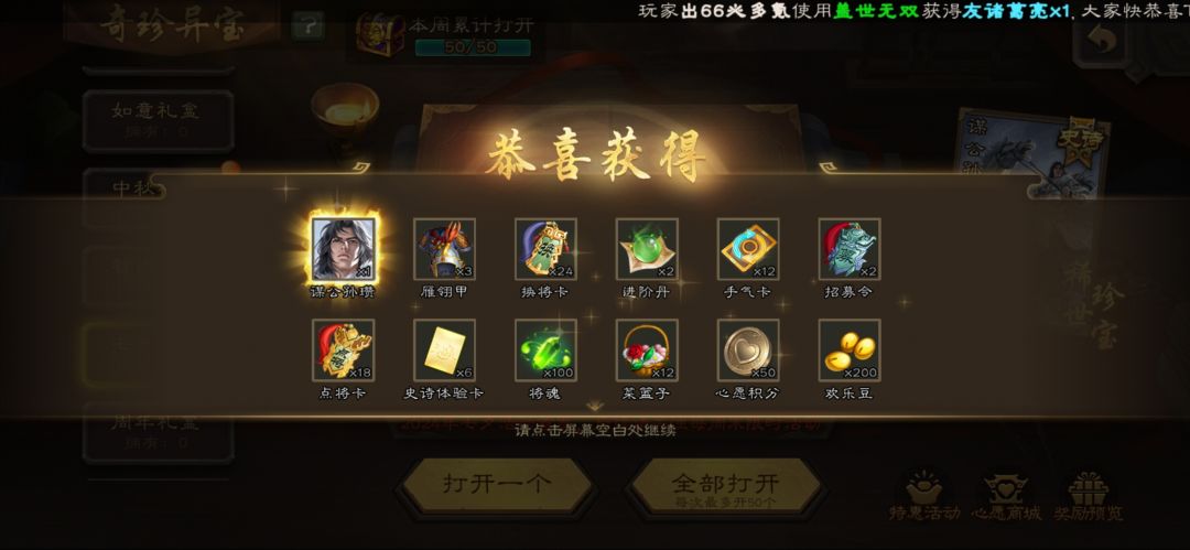 不到十抽出货 3