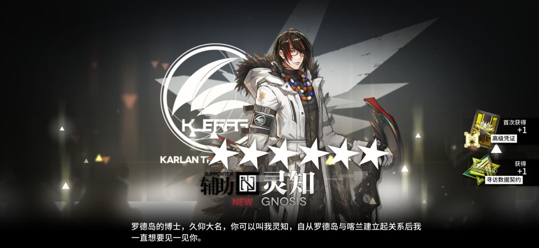 用阳寿来抽卡的博士... 2