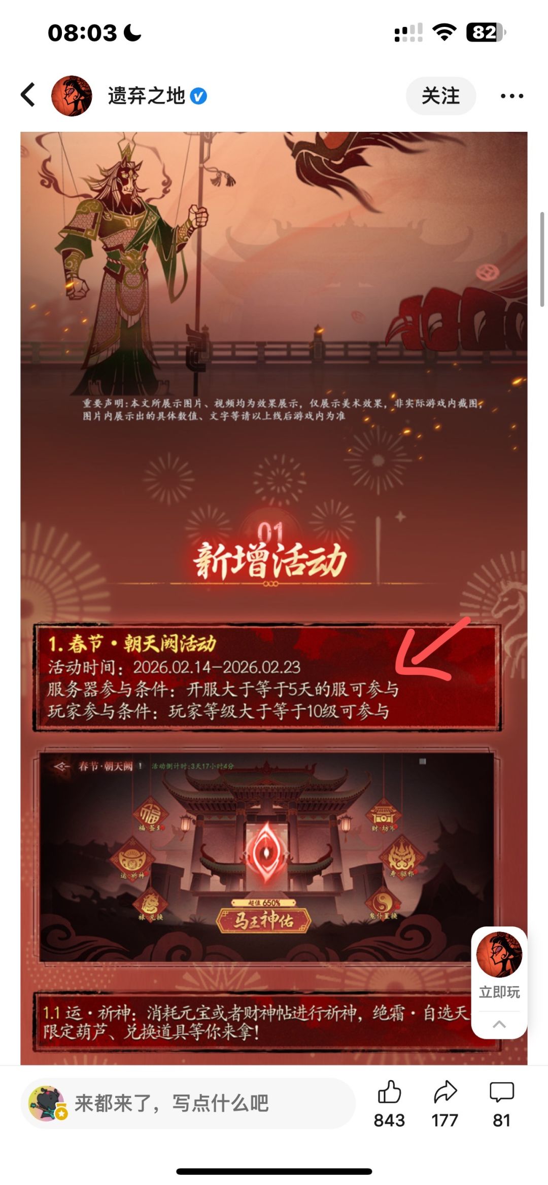 新区到底能不能参加新年活动 2
