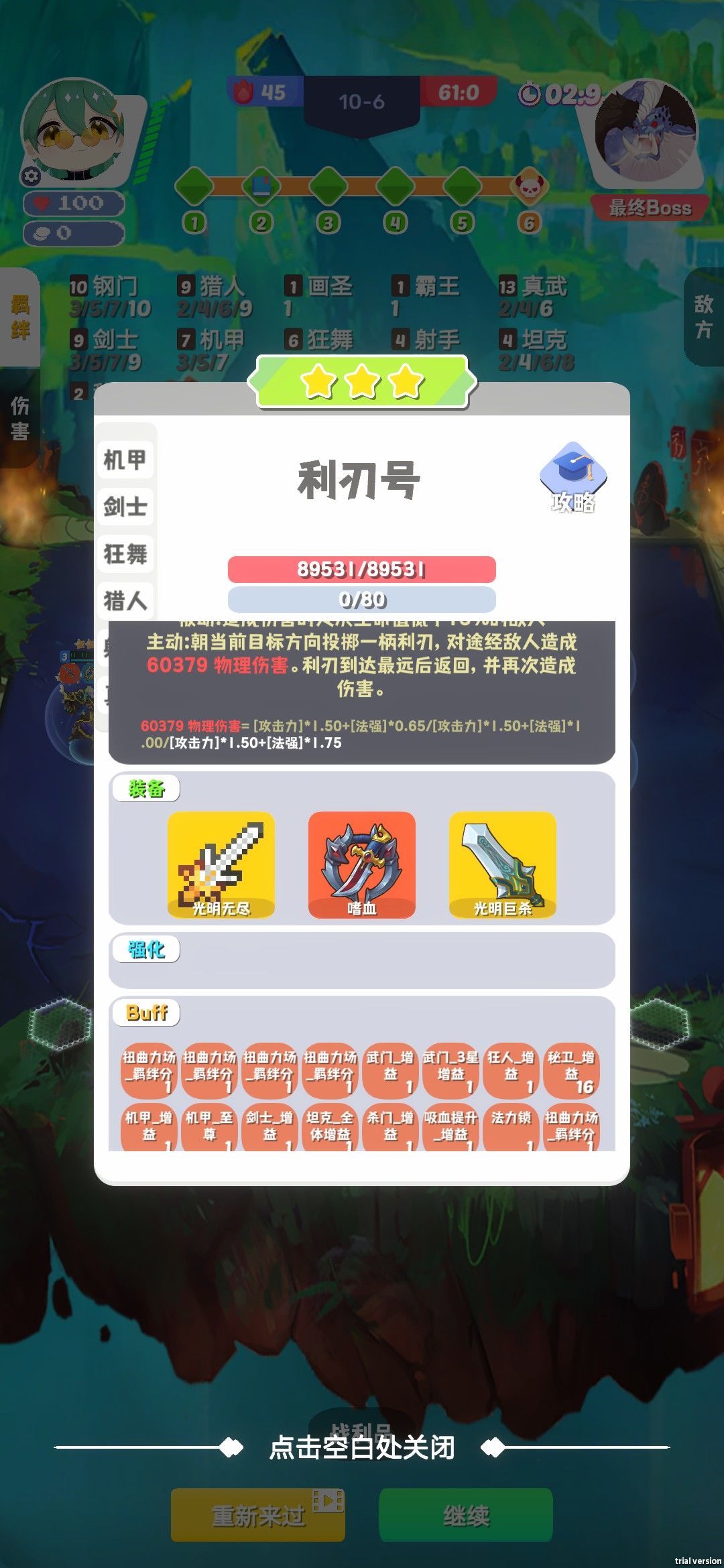 三相之力齐聚,栓条狗都能赢 2