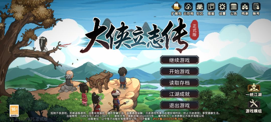 封面彩蛋 2
