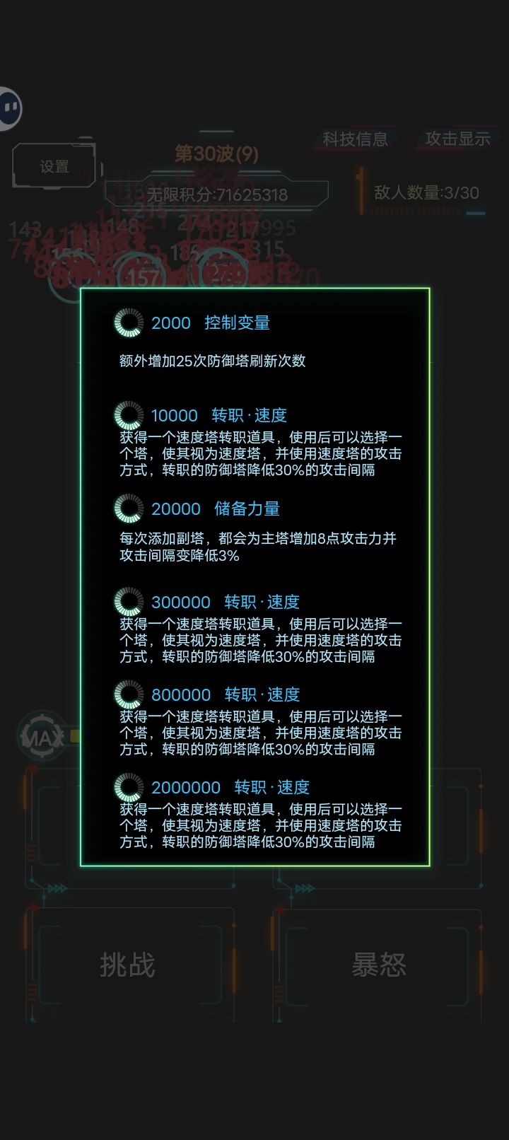 异型转攻速流 2