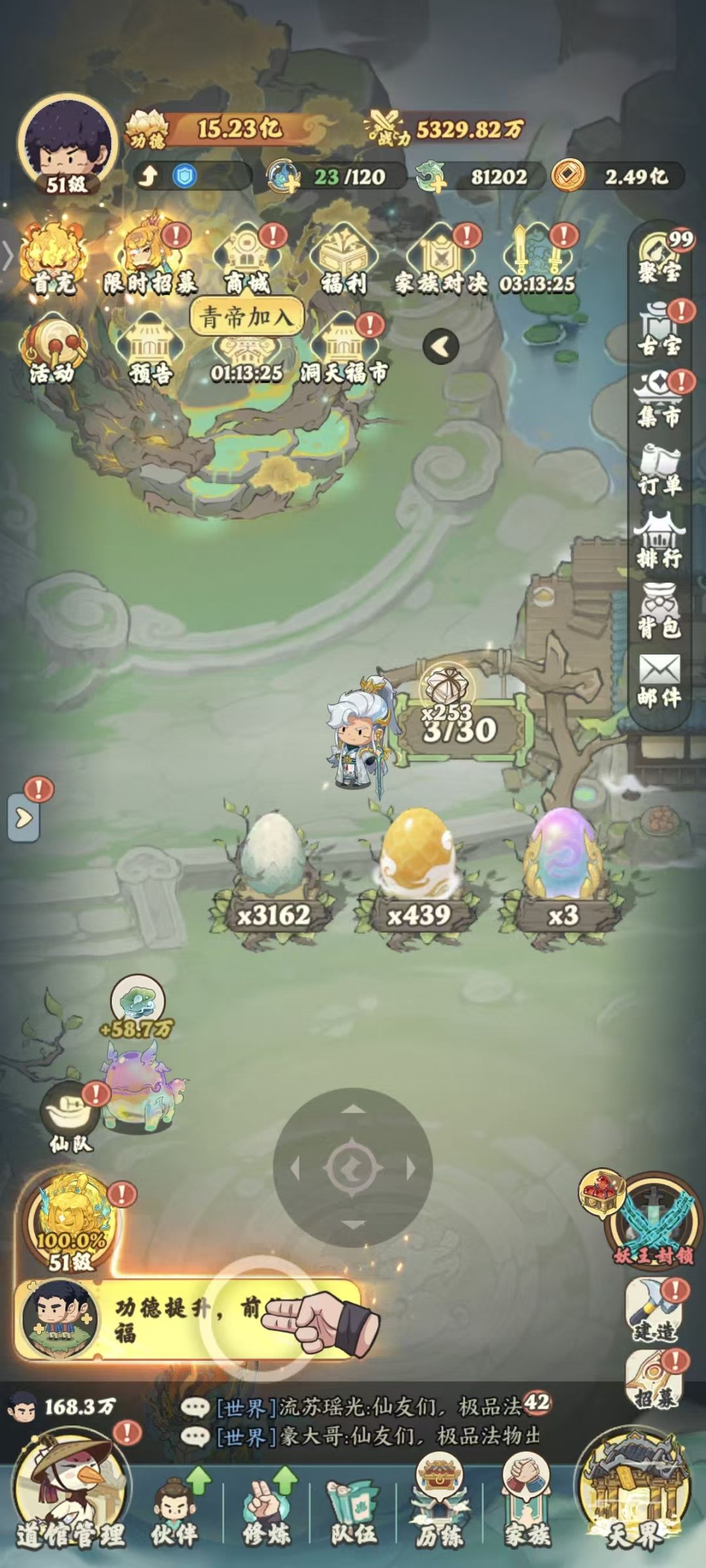 年兽1星到5星合成的教程截图