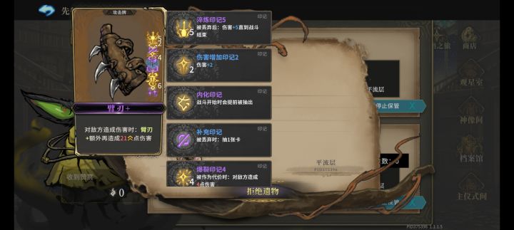 害人的浮游炮截图